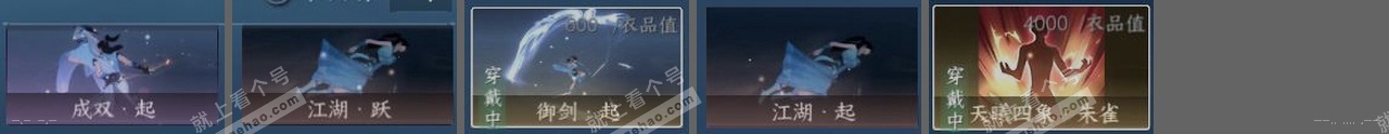 NSH322312逆水寒手游账号详情图23 NSH322312逆水寒手游账号详情图23