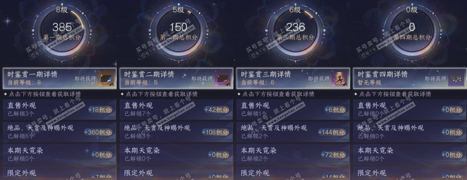 NSH322312逆水寒手游账号详情图20 NSH322312逆水寒手游账号详情图20