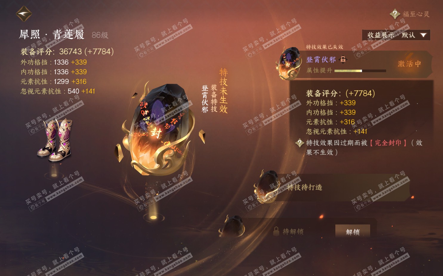 NSH322311逆水寒手游账号详情图16 NSH322311逆水寒手游账号详情图16