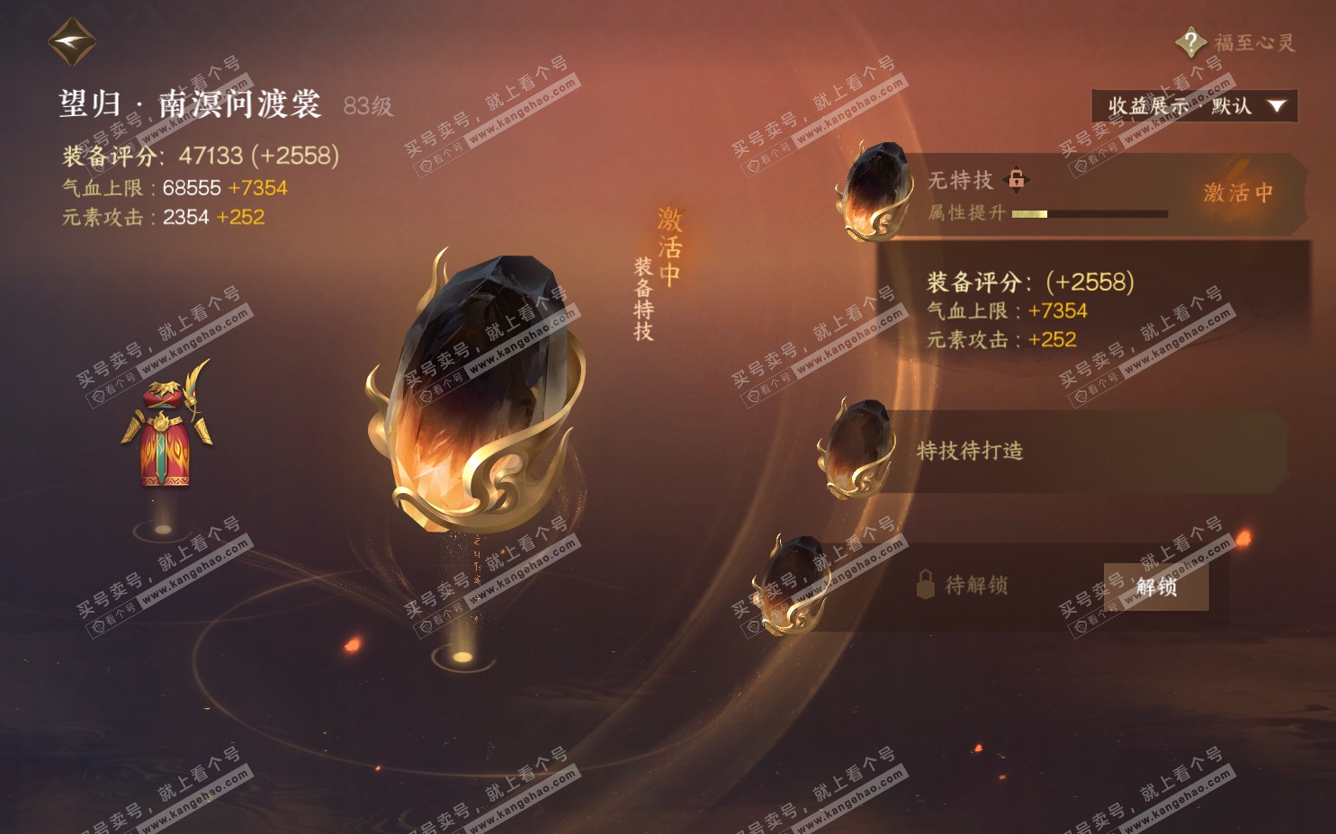 NSH322311逆水寒手游账号详情图14 NSH322311逆水寒手游账号详情图14