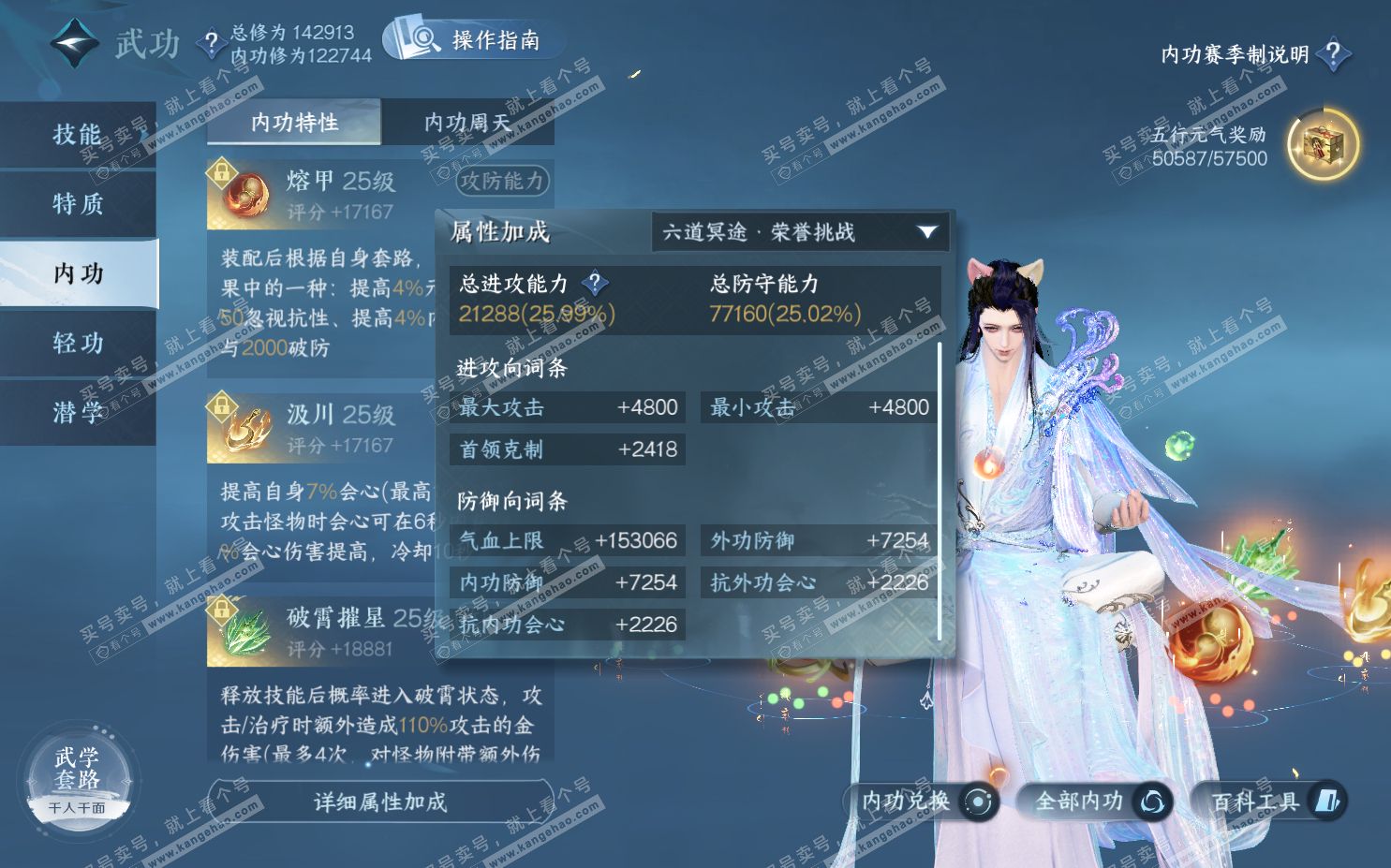 NSH322311逆水寒手游账号详情图20 NSH322311逆水寒手游账号详情图20