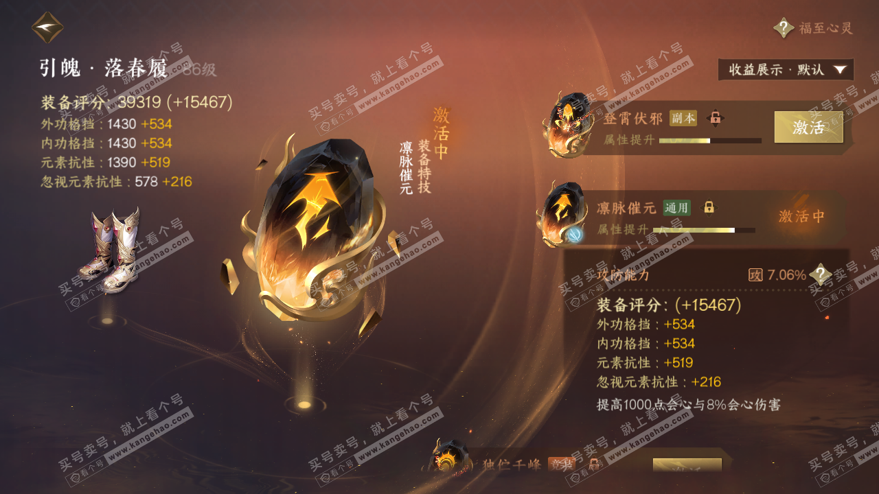 NSH322313逆水寒手游账号详情图49 NSH322313逆水寒手游账号详情图49
