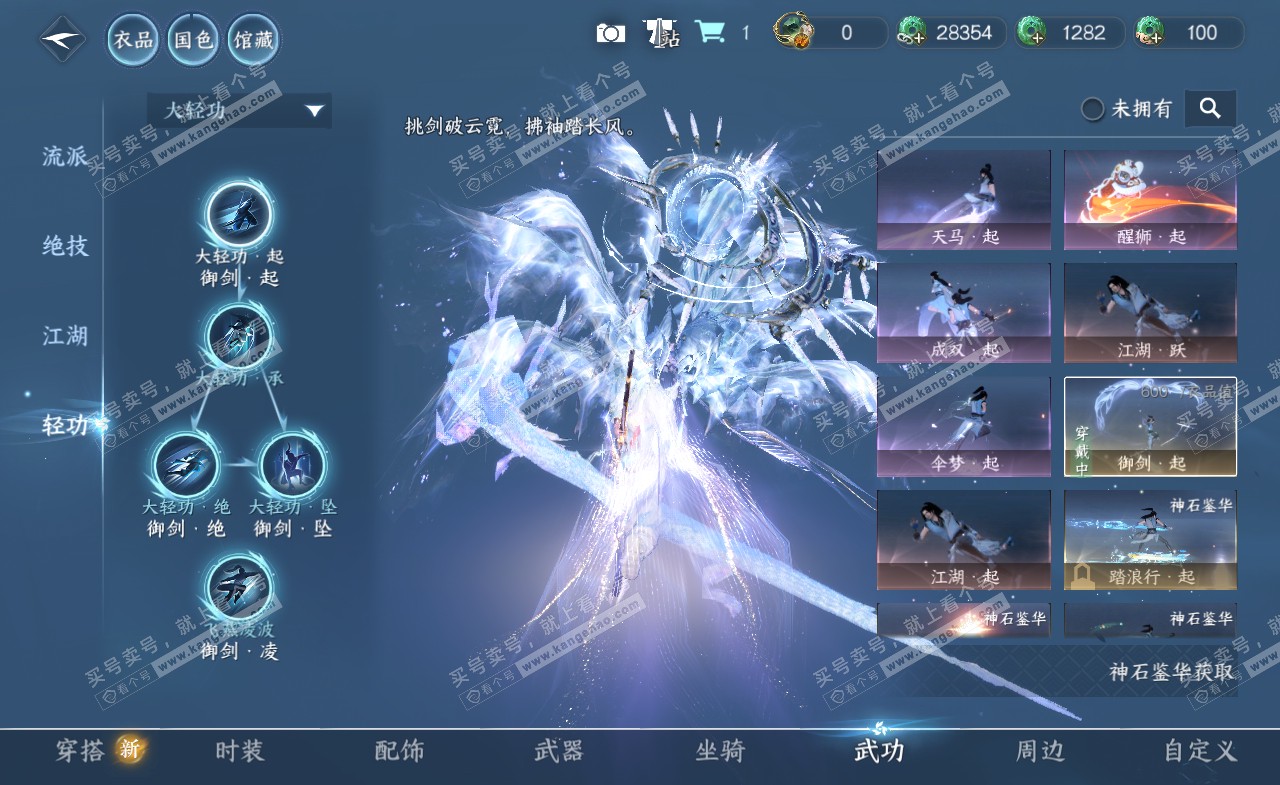 NSH322314逆水寒手游账号详情图18 NSH322314逆水寒手游账号详情图18