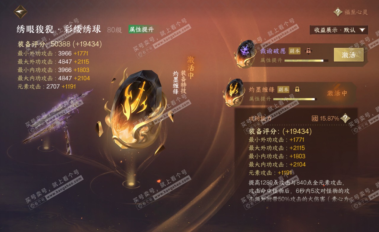 NSH322314逆水寒手游账号详情图42 NSH322314逆水寒手游账号详情图42
