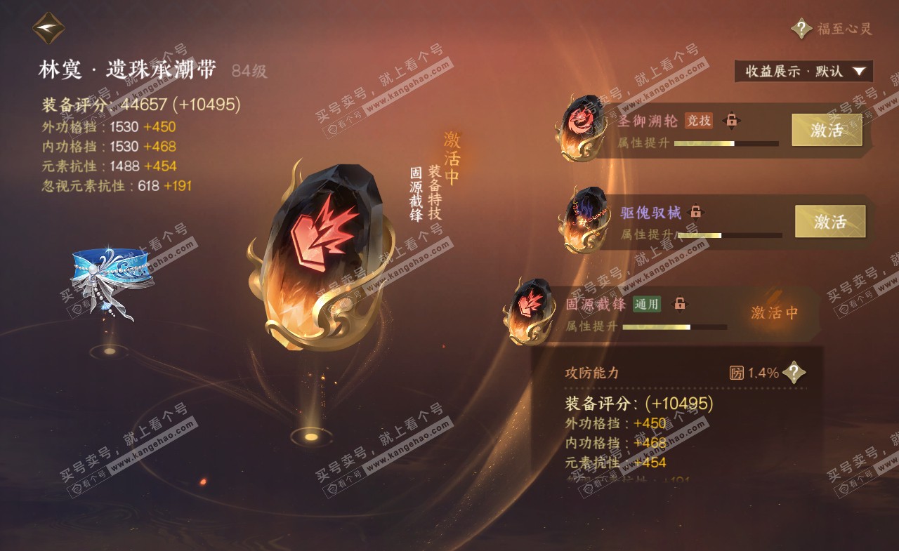 NSH322314逆水寒手游账号详情图46 NSH322314逆水寒手游账号详情图46