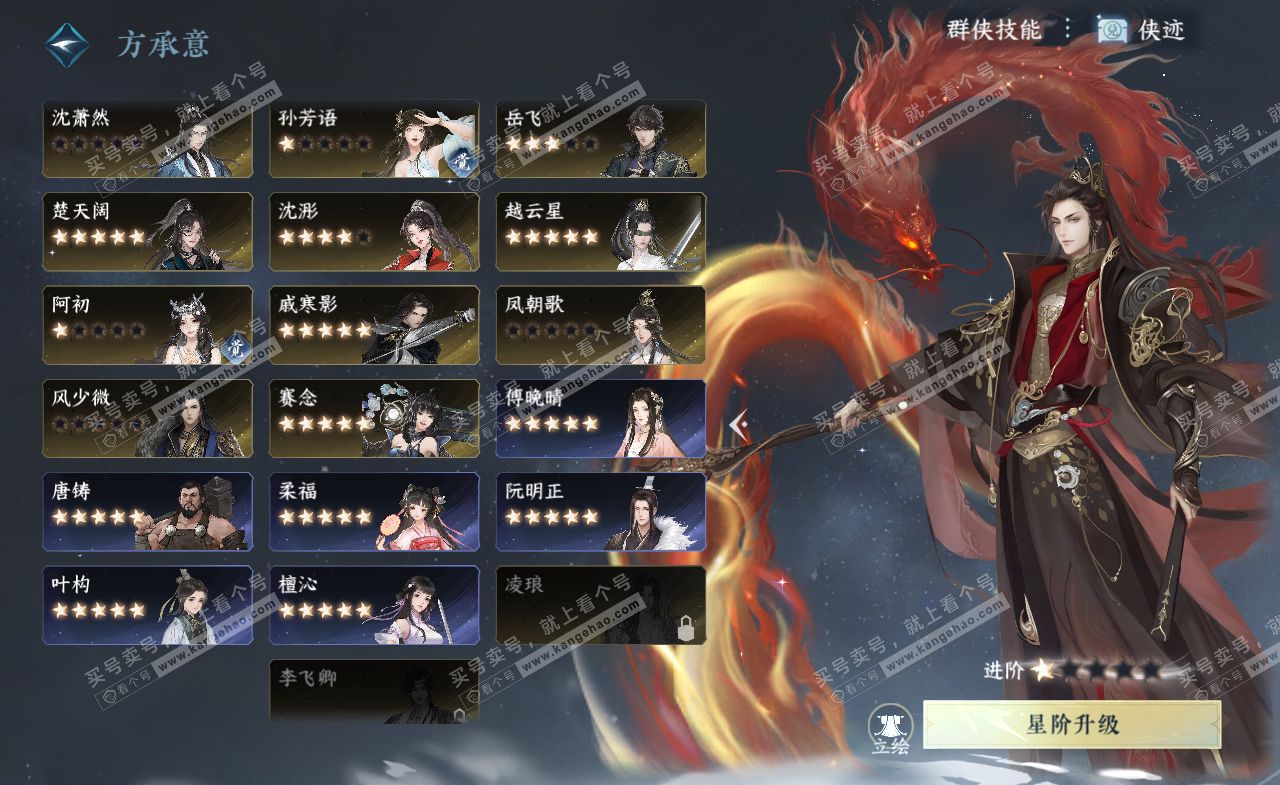 NSH322314逆水寒手游账号详情图50 NSH322314逆水寒手游账号详情图50