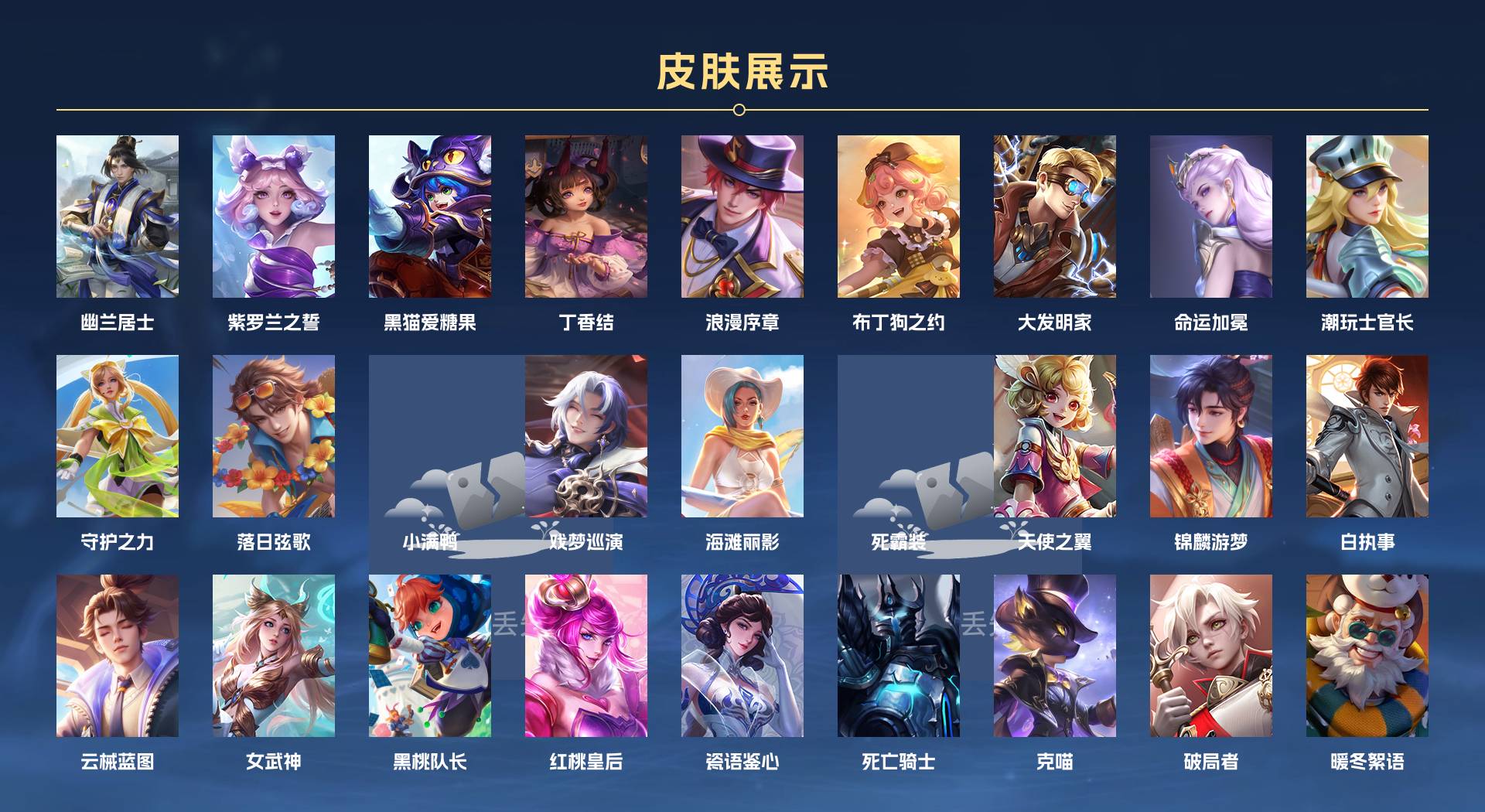 WZ3267674王者荣耀账号详情图10