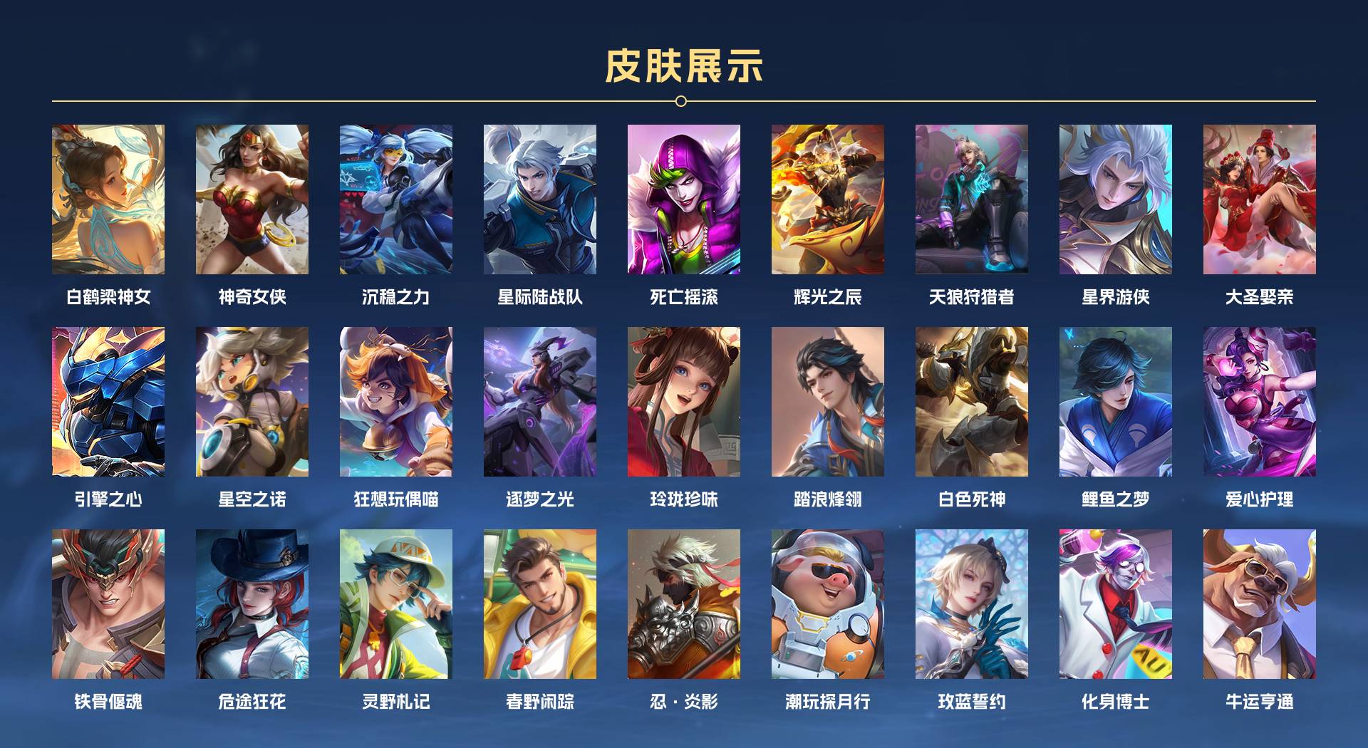 WZ3267674王者荣耀账号详情图9