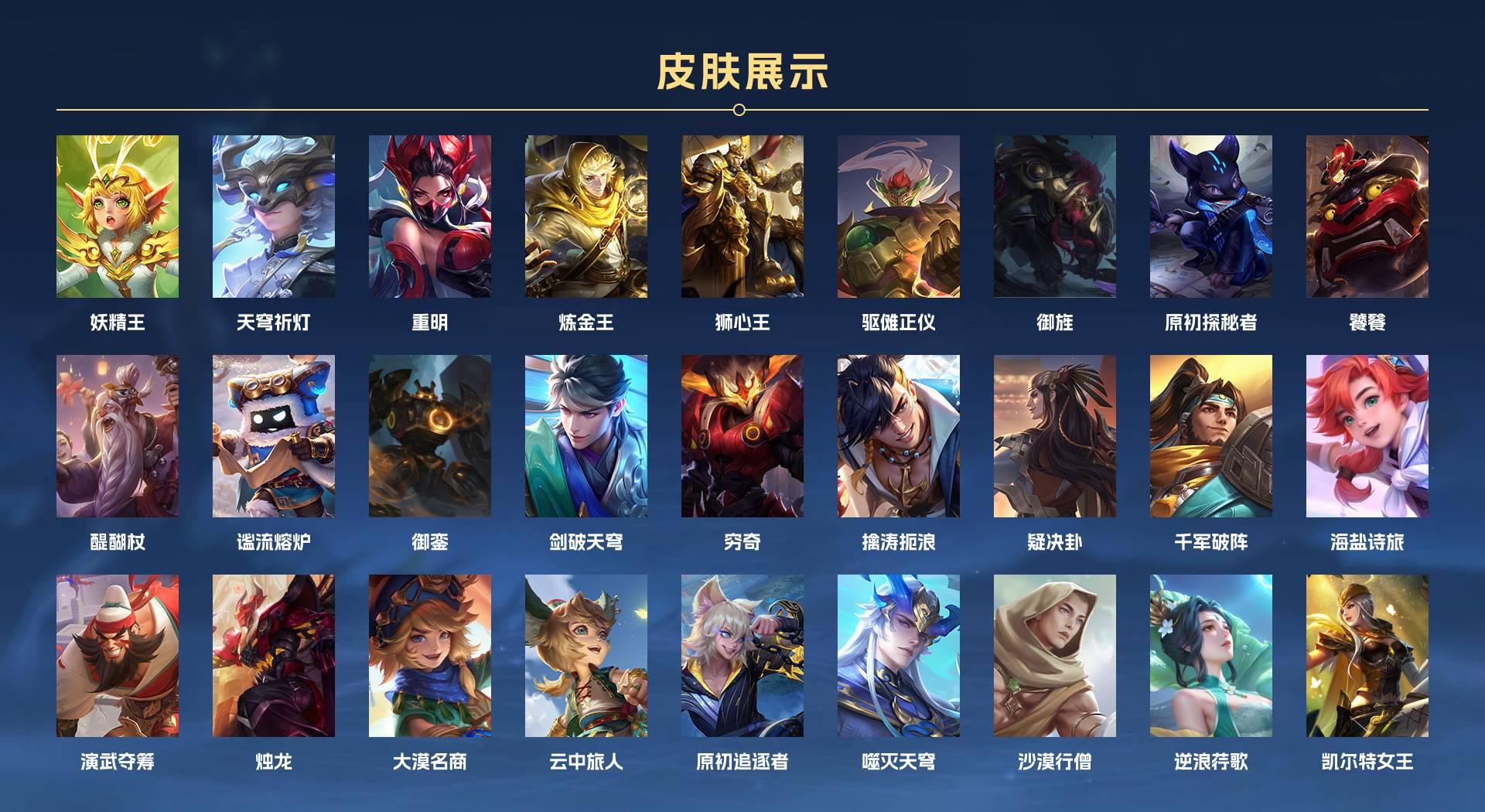 WZ3267674王者荣耀账号详情图14