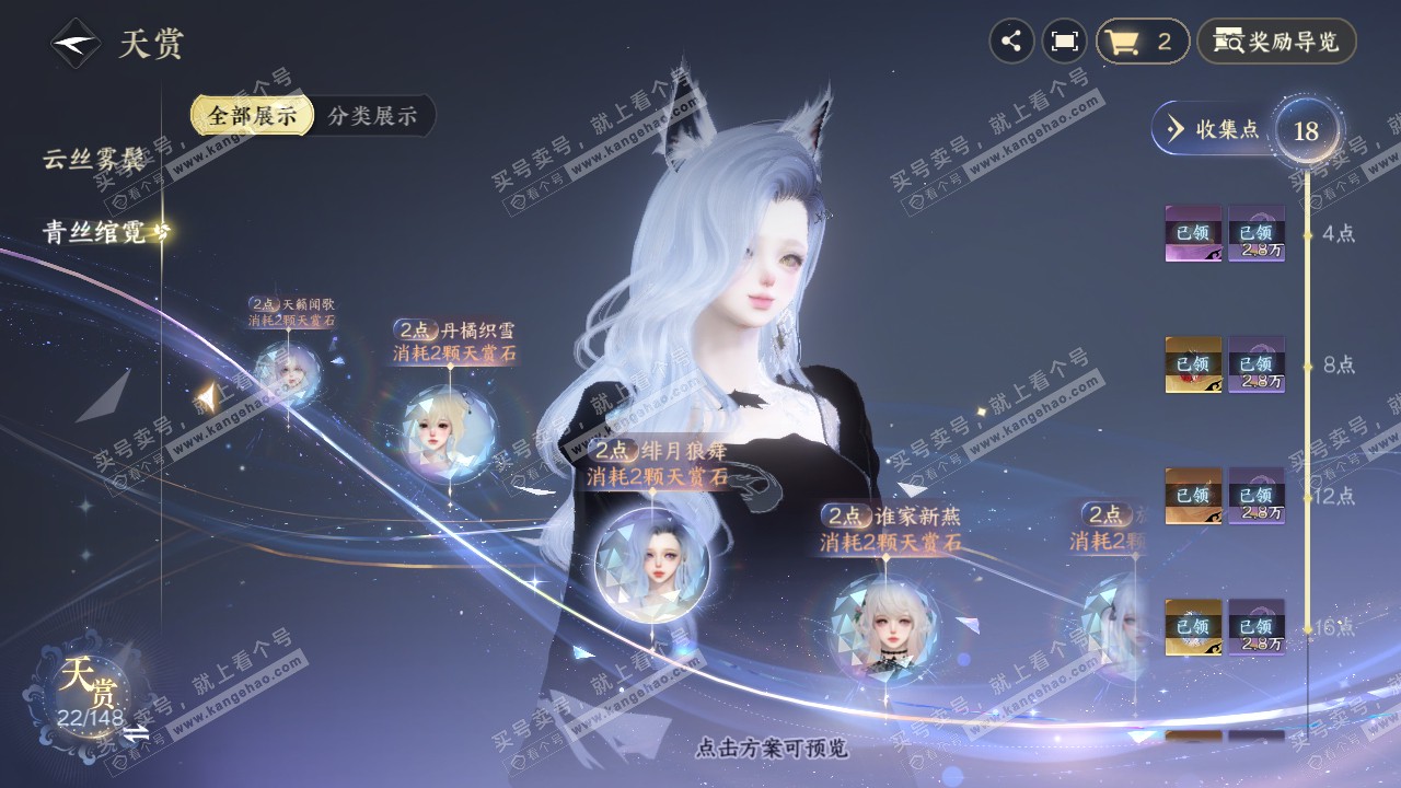 NSH322319逆水寒手游账号详情图19