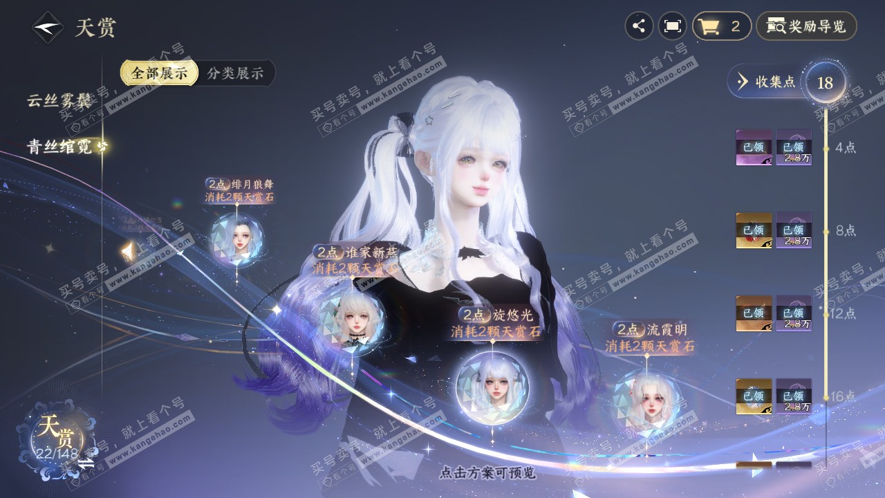 NSH322319逆水寒手游账号详情图21