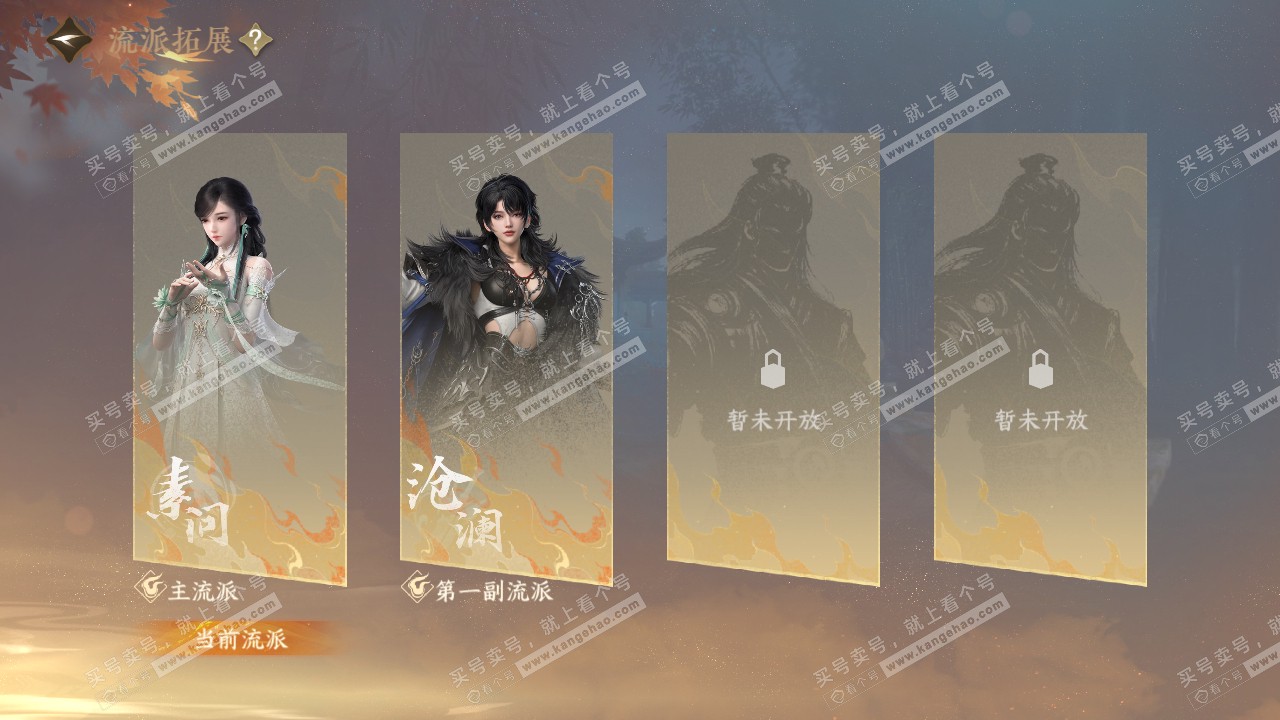 NSH322319逆水寒手游账号详情图49