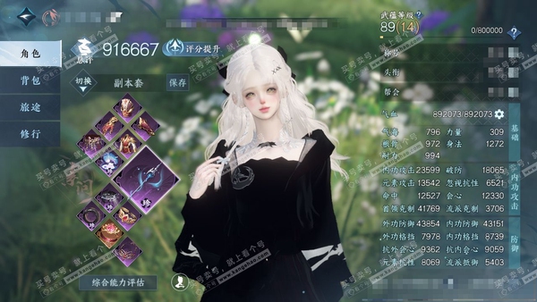 逆水寒手游账号踏北尘瑶光听雪官服瑶光听雪 女素问/沧澜 评分91w 累充称号卧看千山 衣品29w 国色14w 馆藏28w 32颗已用天赏+1转盘【副本发】紫宿宸极-星落月皓-白夜拂雪x2-霜途无间【转盘外观】旋悠光【9天霓...