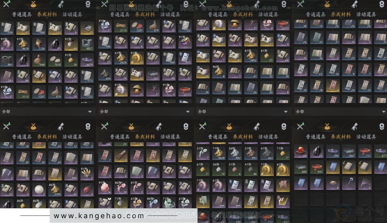 YYS32073燕云十六声账号详情图9