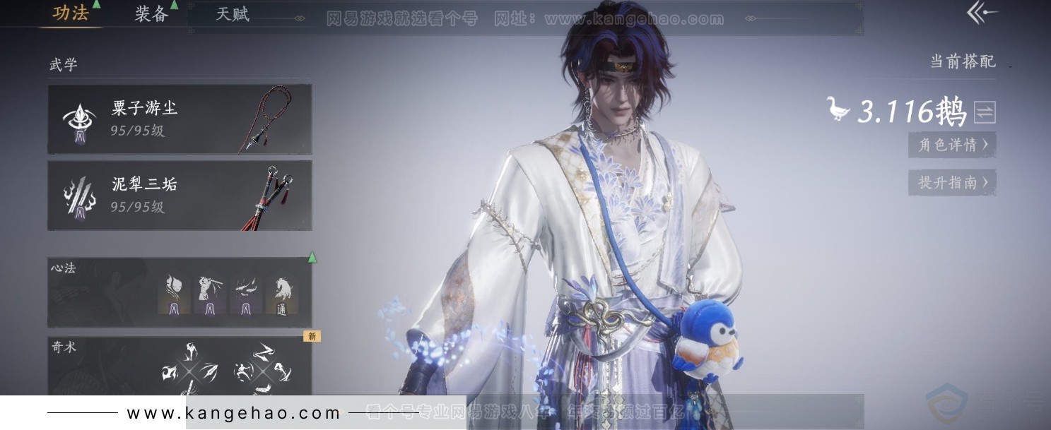 YYS32073燕云十六声账号详情图6