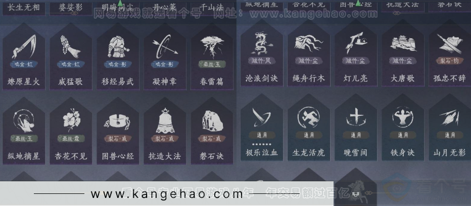 YYS32073燕云十六声账号详情图14