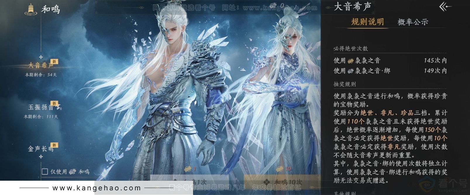 YYS32073燕云十六声账号详情图22