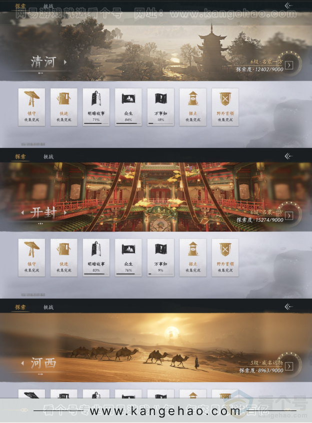 YYS32073燕云十六声账号详情图19
