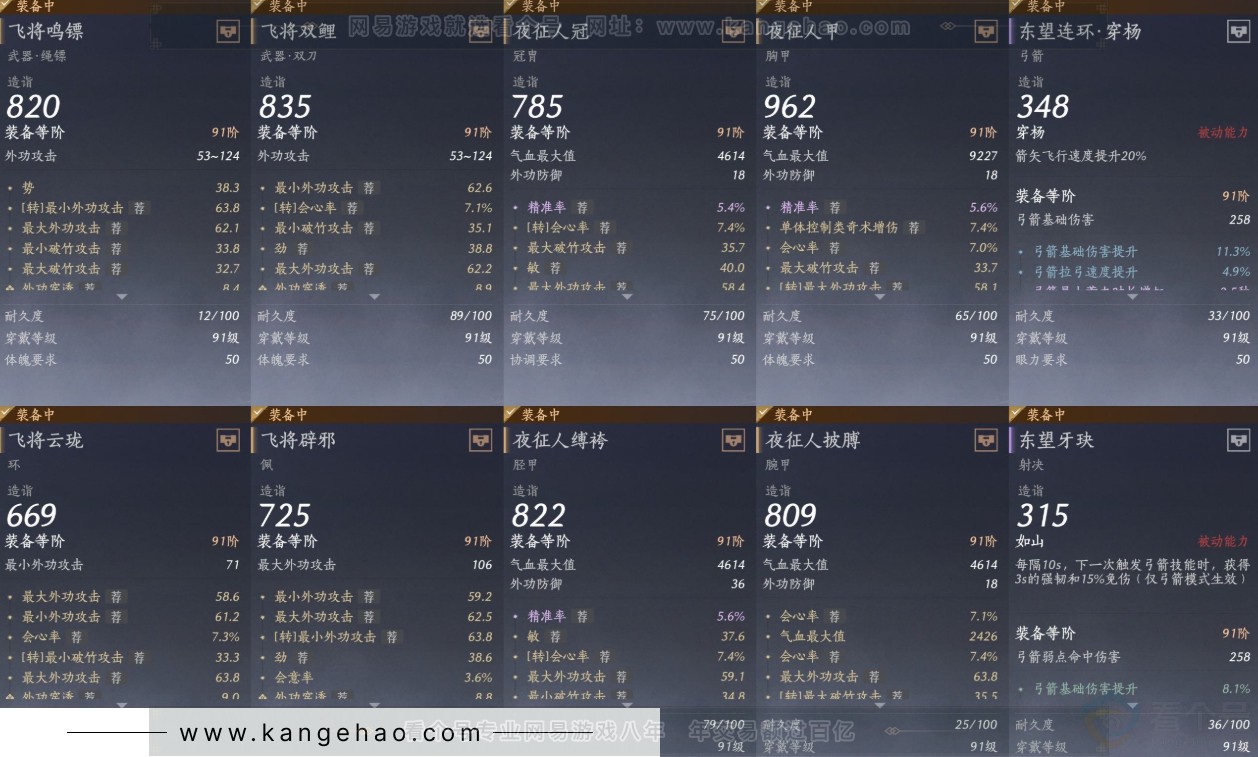 YYS32073燕云十六声账号详情图15