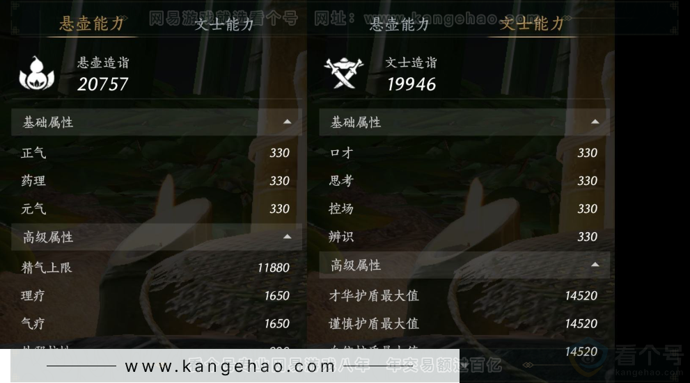 YYS32073燕云十六声账号详情图18