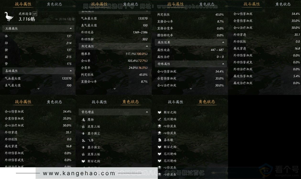 YYS32073燕云十六声账号详情图16