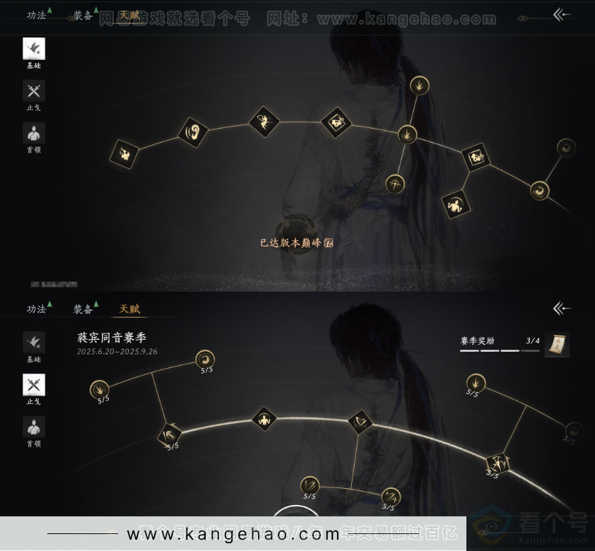 YYS32073燕云十六声账号详情图20