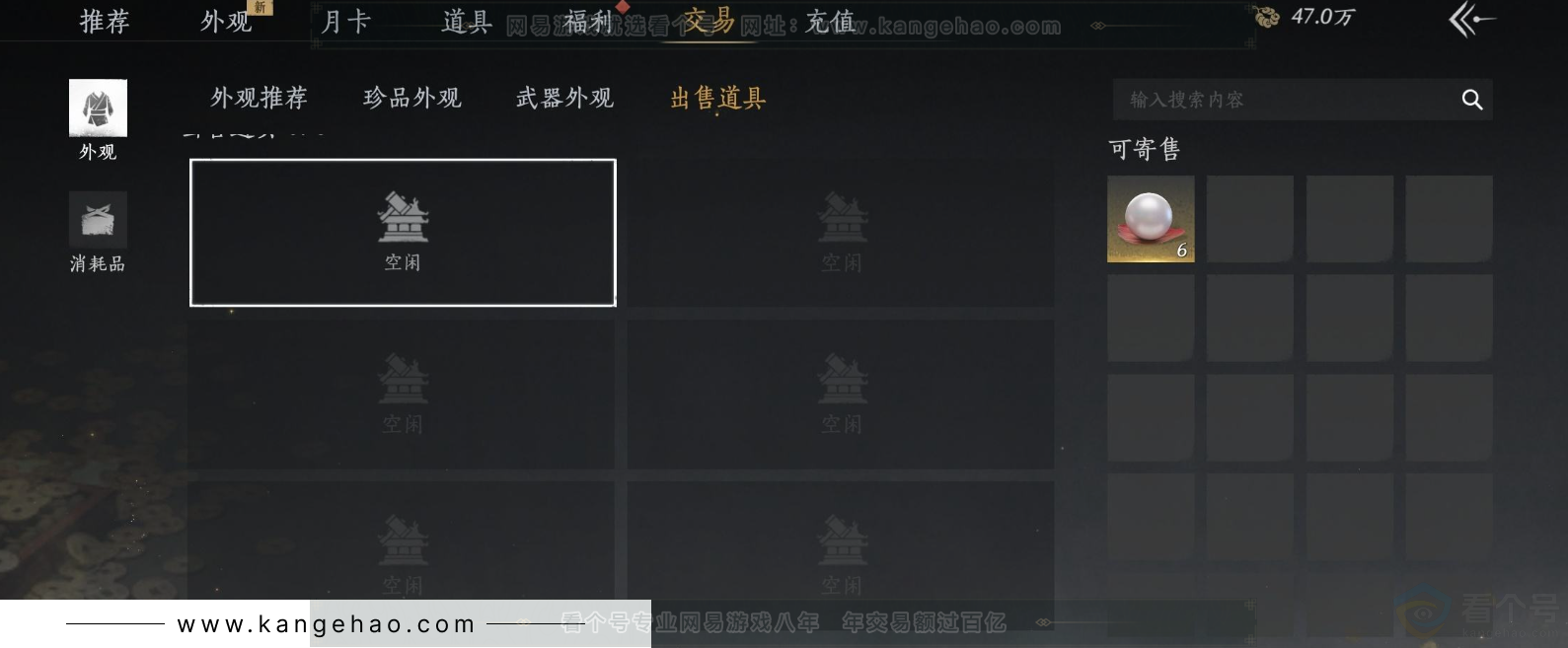 YYS32073燕云十六声账号详情图23