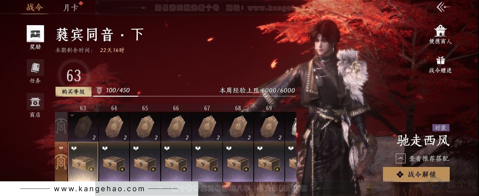 YYS32073燕云十六声账号详情图24