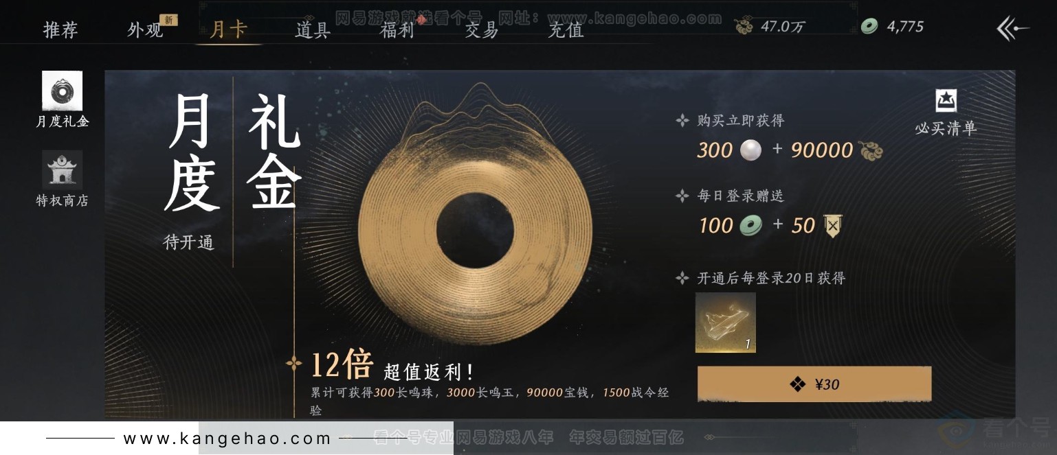 YYS32073燕云十六声账号详情图25