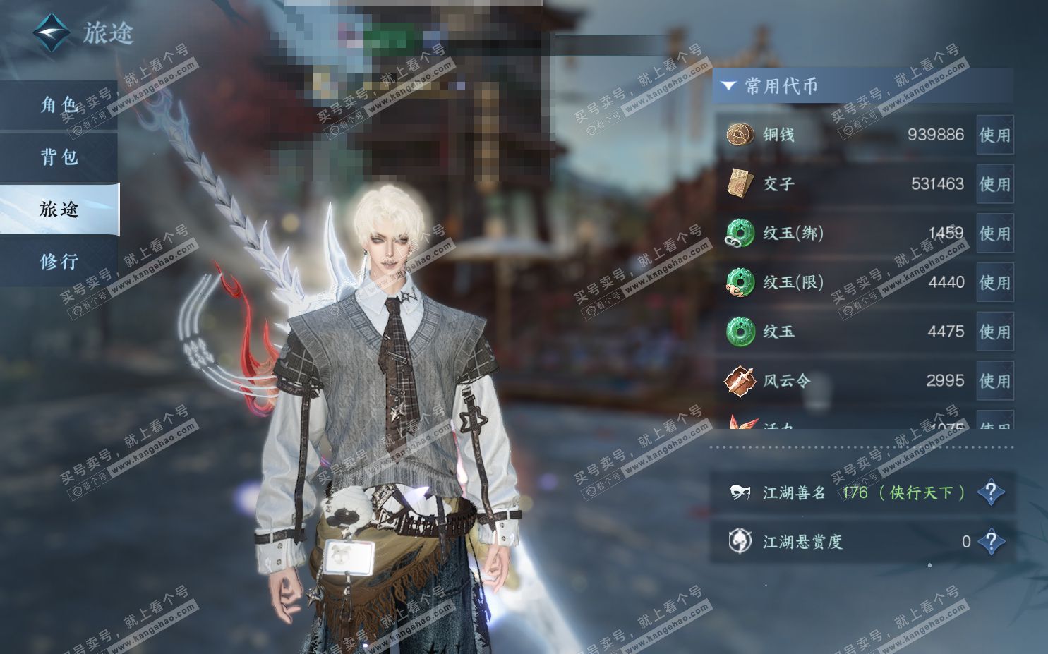 NSH322322逆水寒手游账号详情图6 NSH322322逆水寒手游账号详情图6