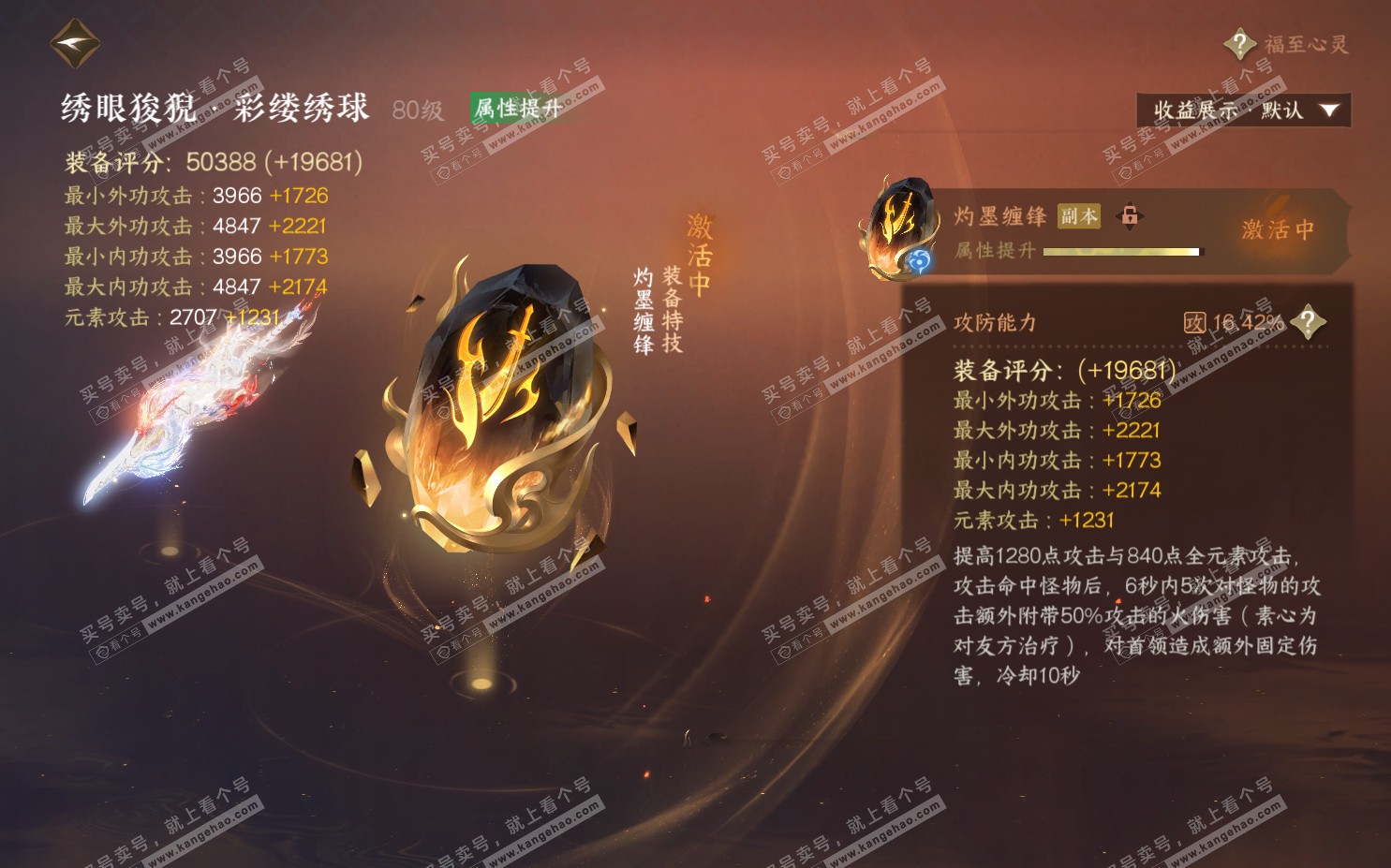 NSH322322逆水寒手游账号详情图59 NSH322322逆水寒手游账号详情图59