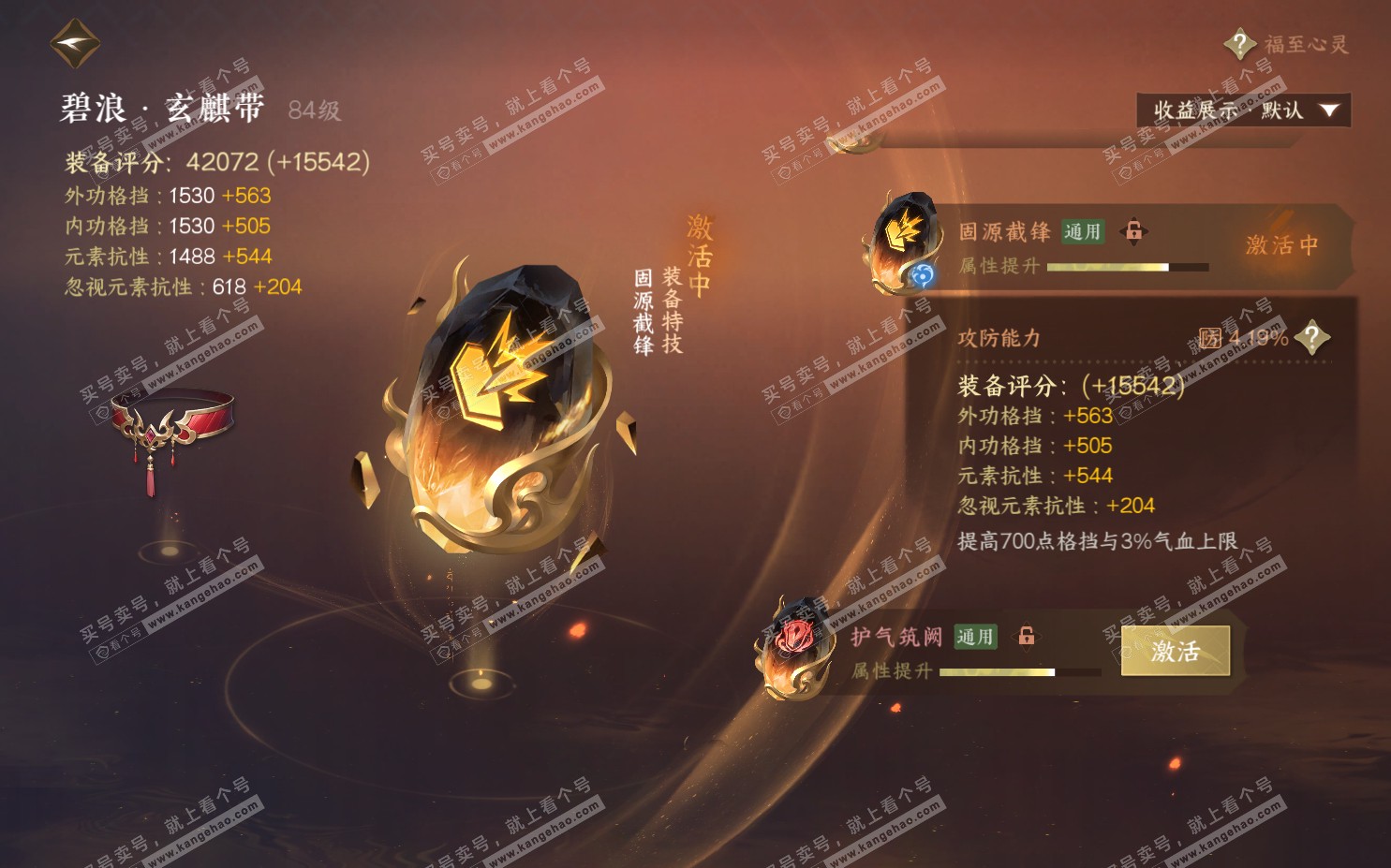 NSH322322逆水寒手游账号详情图62 NSH322322逆水寒手游账号详情图62