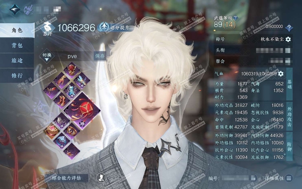 逆水寒手游账号蝶恋花明月天涯官服明月天涯 男沧澜/副潮光 评分106.6W 秋水不染尘称号 极品日月破霄灵韵 共132天赏130已用2未用不可交易+6转盘外观 56W衣品 37W国色 【转盘外观】长风烈,微光,灼妖,幻焰狐...