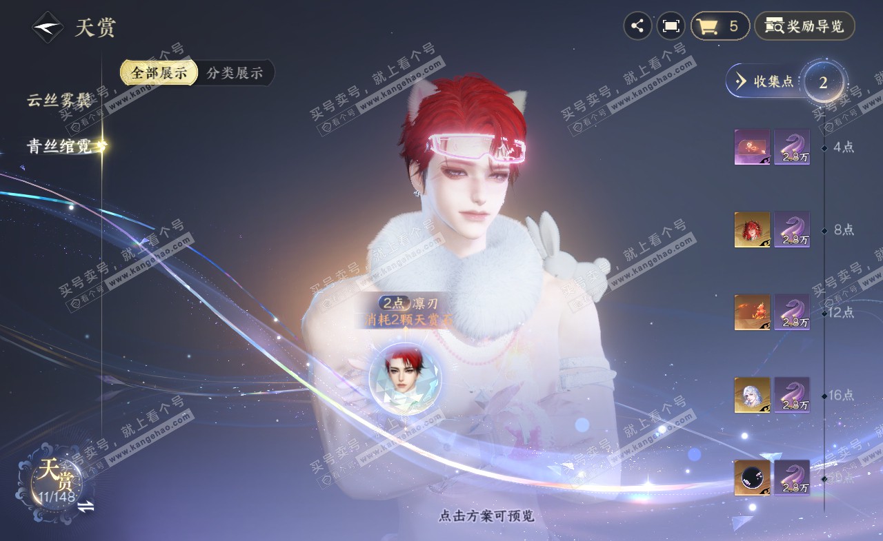 NSH322323逆水寒手游账号详情图9 NSH322323逆水寒手游账号详情图9