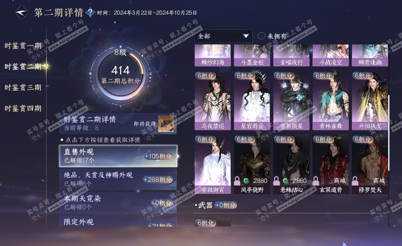 NSH322323逆水寒手游账号详情图20 NSH322323逆水寒手游账号详情图20