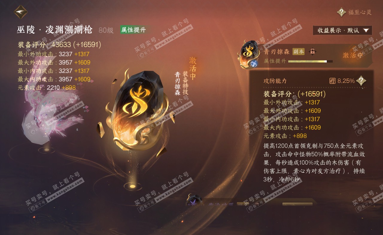 NSH322323逆水寒手游账号详情图33 NSH322323逆水寒手游账号详情图33