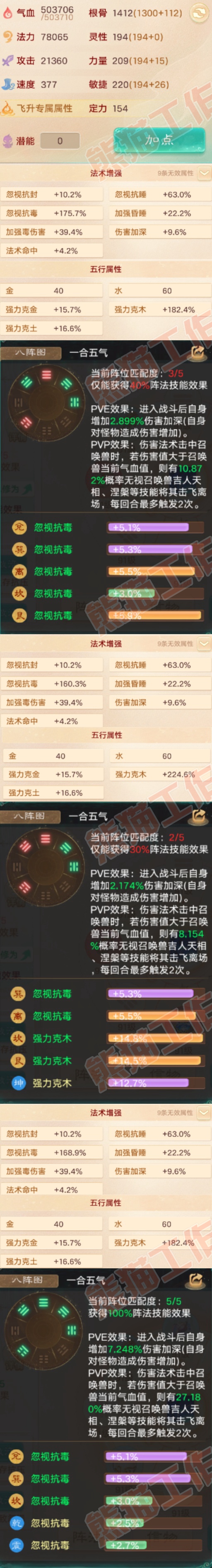 K2352大话西游账号详情图2