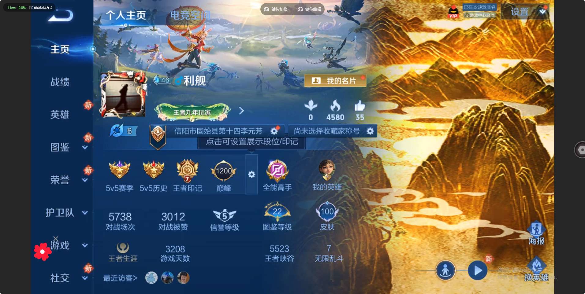 WZ3267699王者荣耀账号详情图7 WZ3267699王者荣耀账号详情图7