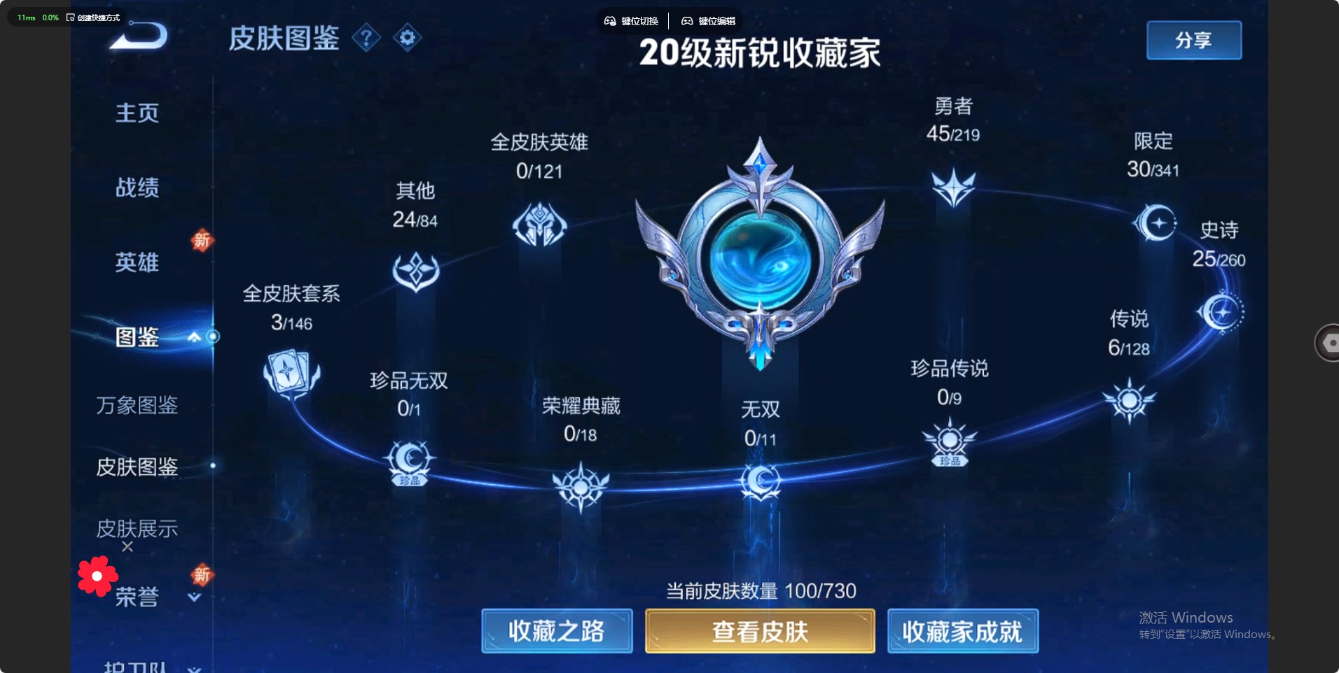 WZ3267699王者荣耀账号详情图6 WZ3267699王者荣耀账号详情图6