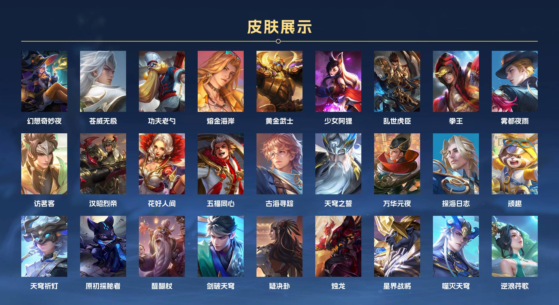 WZ3267699王者荣耀账号详情图3 WZ3267699王者荣耀账号详情图3
