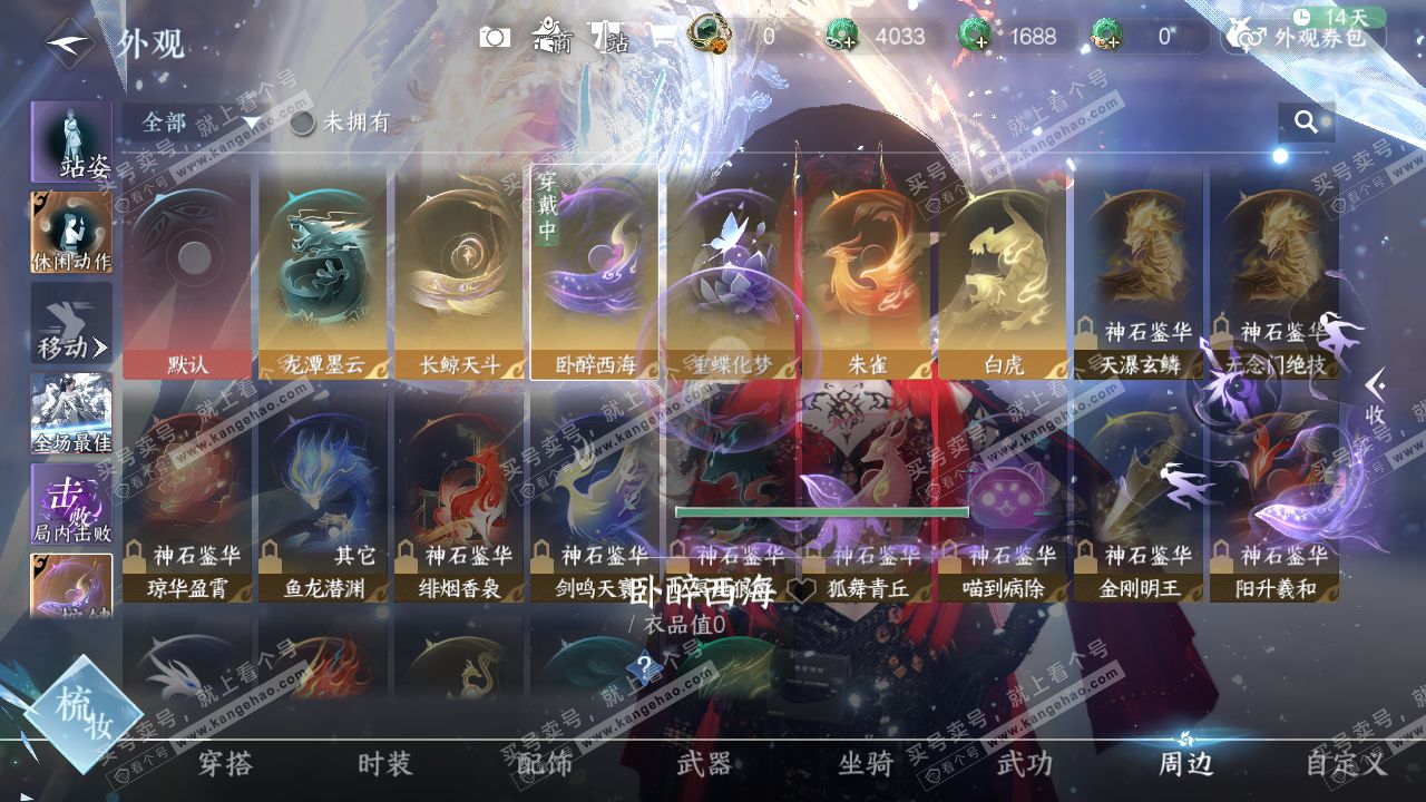 NSH322325逆水寒手游账号详情图14 NSH322325逆水寒手游账号详情图14