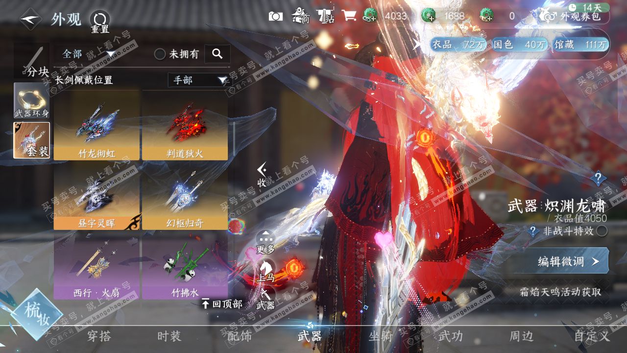 NSH322325逆水寒手游账号详情图10 NSH322325逆水寒手游账号详情图10