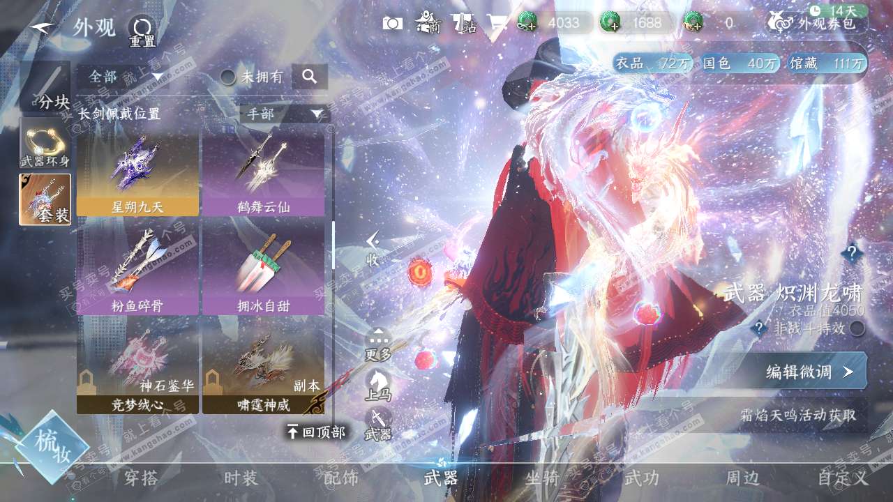 NSH322325逆水寒手游账号详情图11 NSH322325逆水寒手游账号详情图11