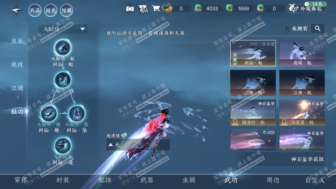 NSH322325逆水寒手游账号详情图13 NSH322325逆水寒手游账号详情图13