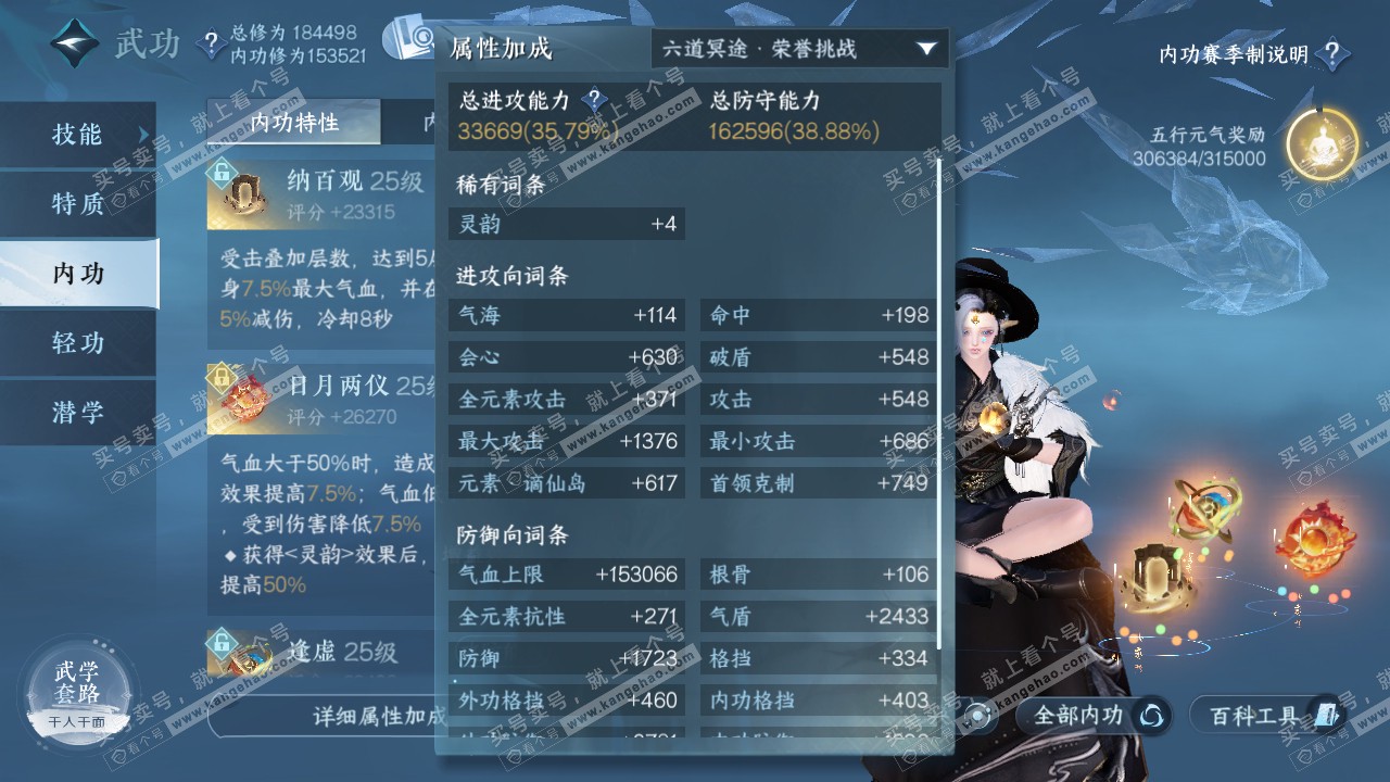NSH322325逆水寒手游账号详情图31 NSH322325逆水寒手游账号详情图31