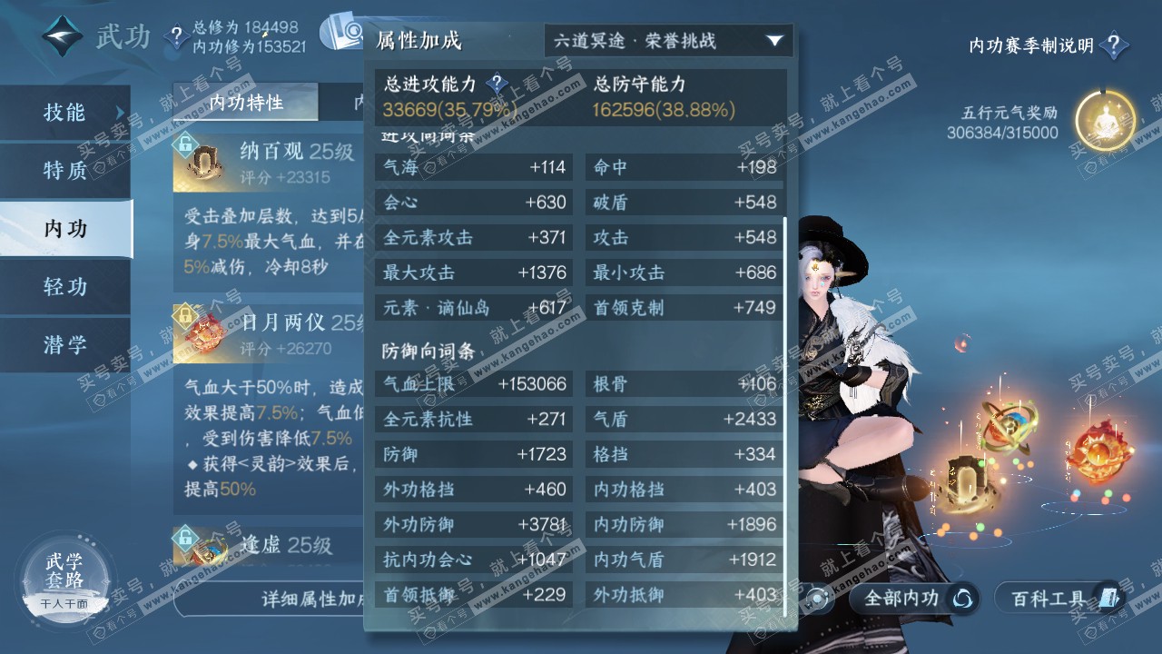 NSH322325逆水寒手游账号详情图32 NSH322325逆水寒手游账号详情图32