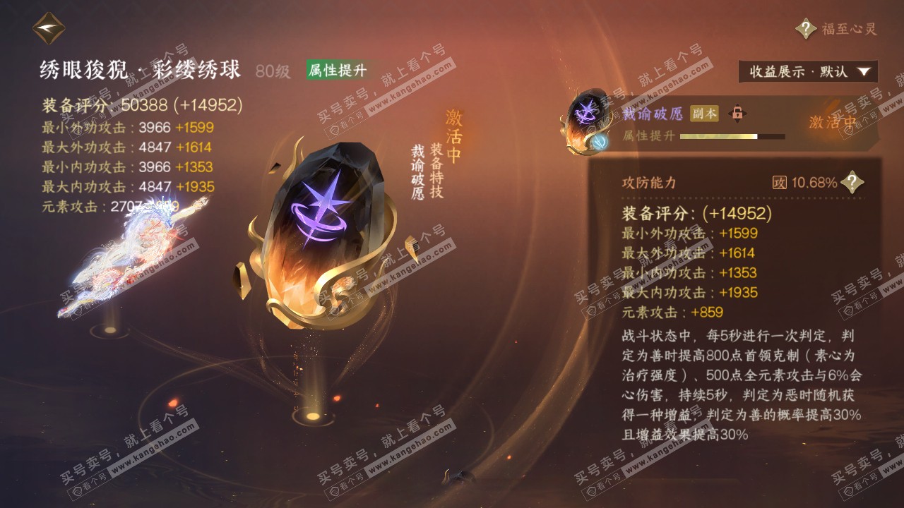 NSH322325逆水寒手游账号详情图45 NSH322325逆水寒手游账号详情图45