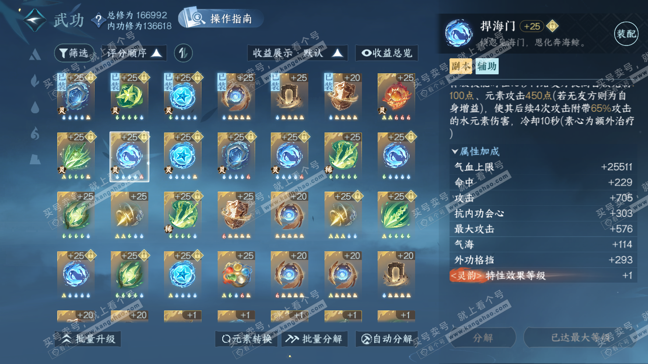 NSH322329逆水寒手游账号详情图38 NSH322329逆水寒手游账号详情图38