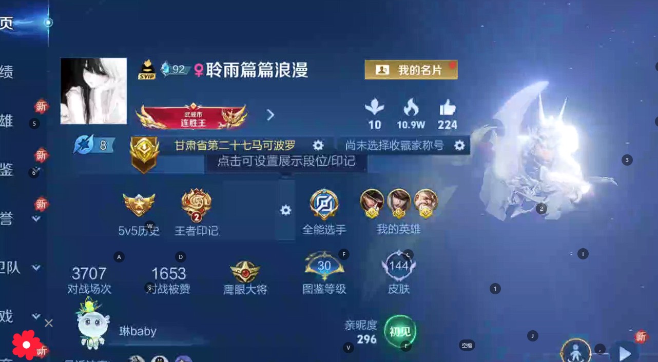 WZ3267681王者荣耀账号详情图6 WZ3267681王者荣耀账号详情图6