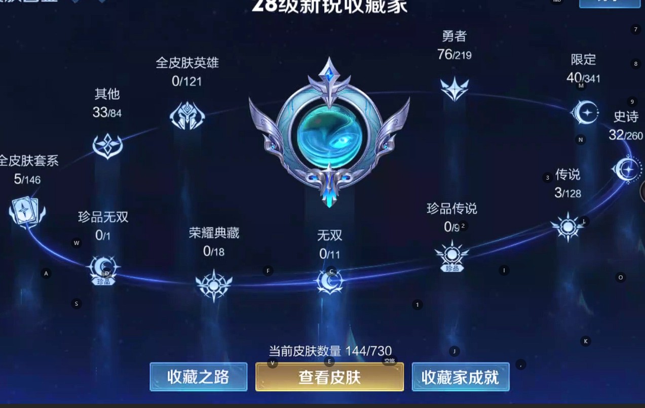 WZ3267681王者荣耀账号详情图7 WZ3267681王者荣耀账号详情图7